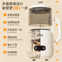 美菱MQ-JW1208家用豆浆机破壁机九大功能、一键高温清洗、高硼硅玻璃,无渣免滤