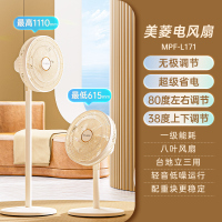美菱MPF-171平面扇电风扇直流无刷电机低噪一级能耗可高低调节