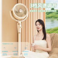 美菱MPF-X10机械款循环扇、三档风速、8字摇头、可高低调节台地两用、3D循环送风