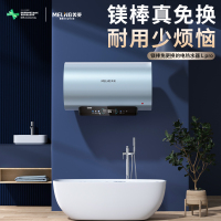 美菱(MeiLing)60升电热水器家用MD-660L pro 3200W大功率 速热免清洗 增容洗