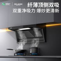 美菱(MeiLing)油烟机KD309KD纤薄顶侧双吸25立方油烟机,挥手智控,一键智能洗,500pa静压