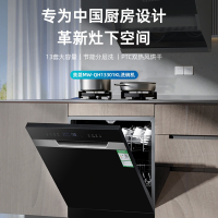 美菱(MeiLing)洗碗机MW-QH13301KL家用13套大容量 节能分层洗 PTC双热风烘干 一级水效