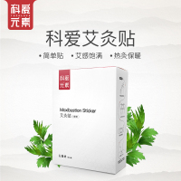 科爱元素 艾灸贴 膝盖颈肩去湿颈椎肩热敷艾灸肚脐贴懒人暖正宫品寒成人穴贴位敷贴颈椎贴艾贴