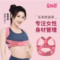 乐芙矫姿带 防驼背矫正固定带成人女脊椎矫正器隐形儿童学生揹背佳身材管理器按摩器材