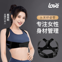 乐芙矫姿带 防驼背矫正固定带成人女脊椎矫正器隐形儿童学生揹背佳身材管理器按摩器材