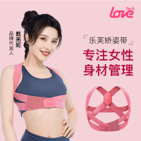 乐芙矫姿带 防驼背矫正固定带成人女脊椎矫正器隐形儿童学生揹背佳身材管理器按摩器材