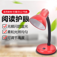 台灯护眼学习写字阅读床头书桌面宿舍学生儿童插电小e27可换灯泡