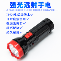 led强光可充电家用便携手电筒户外露营夜钓 酒店宾馆消防
