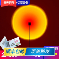 日不落灯投影落地灯创意落日装饰灯网红日落沙发拍照氛围灯夕阳灯
