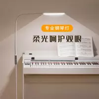 钢琴落地灯练琴专用客厅卧室床头立式台灯书房阅读护眼led乐谱灯