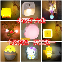 七彩变色小夜灯光控感应暖光护眼遥控开关起夜灯节能插电创意礼品