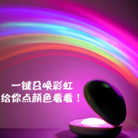 贝壳彩虹灯投影仪制造机七彩浪漫梦幻床头网红拍照星空小夜灯