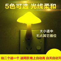 led插电小夜灯壁灯七彩光控感应床头灯虫虫蘑菇灯卧室创意节能