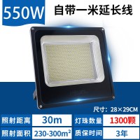 led投射灯户外防水室外家用工地用干活加班照明大灯超亮探照强|550W工程升级款1300灯-照射230平-白光(1个装)