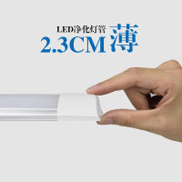 led长条灯 三防净化灯家用办公室吸顶平板全套光管灯管高亮日光灯