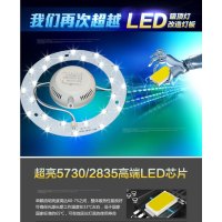 led吸顶灯改造改装灯板圆环形光源贴片灯珠灯芯节能灯泡超亮