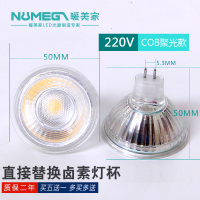 led灯杯220v12vgu5.3mr16灯杯射灯gu10插脚灯杯50mm灯杯3w5w7w