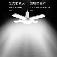 led灯泡可折叠节能灯e27大螺口叶子灯办公厂房家用室内超亮飞碟灯