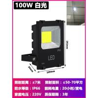 led七彩投光灯射灯户外防水园林景观照树室外插地彩色草坪射树灯|100W白光120珠照8米60平方