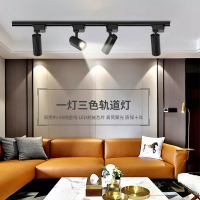 轨道射灯led轨道灯三色变光7w北欧创意家用客厅背景墙cob导路轨灯