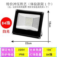 led投光灯防爆广告户外射灯照明防水泛光灯仓库厂房室外庭院led灯|50W限1个特价84珠(不参加买1送1活动)