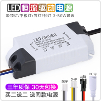 led恒流驱动电源筒灯射灯启动镇流器吸顶灯三色整流变压器driver