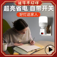 led灯泡床头灯家用插座灯带开关超亮插头小夜灯睡眠直插电式卧室