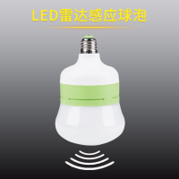 超亮自动led雷达人体感应灯过楼道车库家用红外声控智能感应灯泡