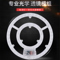 led吸顶灯芯圆形改造灯板改装光源边驱模组环形灯管灯条家用灯盘