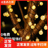 太阳能灯户外庭院灯led七彩串灯防水花园别墅装饰星星灯串闪灯带