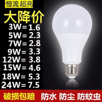 家用节能灯超亮e27螺口球泡灯家用护眼省电暖白光室内照明光源