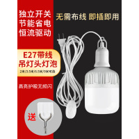 家用led灯泡简易插座灯e27带插头开关线超亮节能灯悬挂式螺口灯座