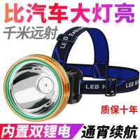 led头灯强光超亮头戴式手电筒户外家用远射充电夜钓鱼小疝气矿灯