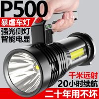 手电筒强光充电户外超亮远射手提灯探照氙气长续航疝气家用大容量