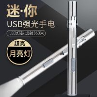 led家用usb可充电手电筒迷你强光袖珍微型便携户外照明超亮小手电