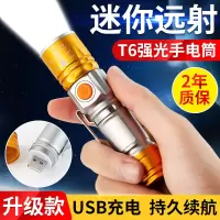 特种兵led强光手电筒可充电超亮远射户外家用防水迷你小氙气灯