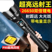 p90手电筒强光可充电式家用户外超亮远射led疝气探照电灯照明手电