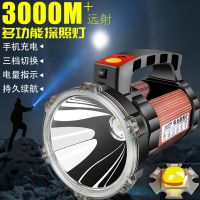 手电筒强光可充电大功率超亮远射家用耐用野外led氙气手提探照灯