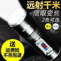 强光手电筒户外便携远射超亮大功率大容量充电防水黄光变焦氙气灯
