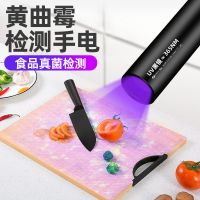 黄曲霉素菌紫外线检测笔专用紫光手电筒荧光剂365nm玉石琥珀395灯