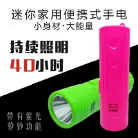 家用充电锂电迷你led小手电筒 强光远射户外多功能带紫光灯验钞灯