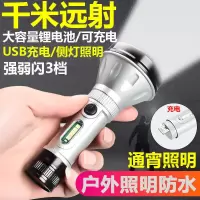 led手电筒户外可充电超高亮远射露宿钓鱼抢险应急手电筒强光家用