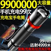 led充电宝超亮手电筒可充电远射大功率强光便携特种兵户外照明灯