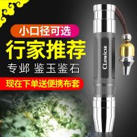 照玉石专用手电筒 强光专业鉴定灯超亮小口径看翡翠珠宝365紫光灯