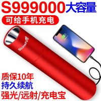 强光充电宝手电筒可充电远射野外学生少女防身led迷你小手电家用