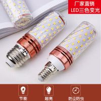 led节能灯泡超亮e14e27螺口家用玉米灯灯球泡白光5w三色光蜡烛泡