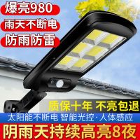 太阳能路灯庭院灯家用应急新农村全自动充电灯led感应超亮照路灯