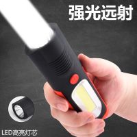 led手电筒工作灯超亮强光家用应急照明磁铁充电汽车检修维修灯