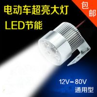 电动车摩托车超亮led外置白光射灯前大灯改装灯灯泡12v一80v通用