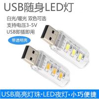 led台灯护眼自然光学习灯usb小台灯宿舍卧室床头学生书桌阅读灯